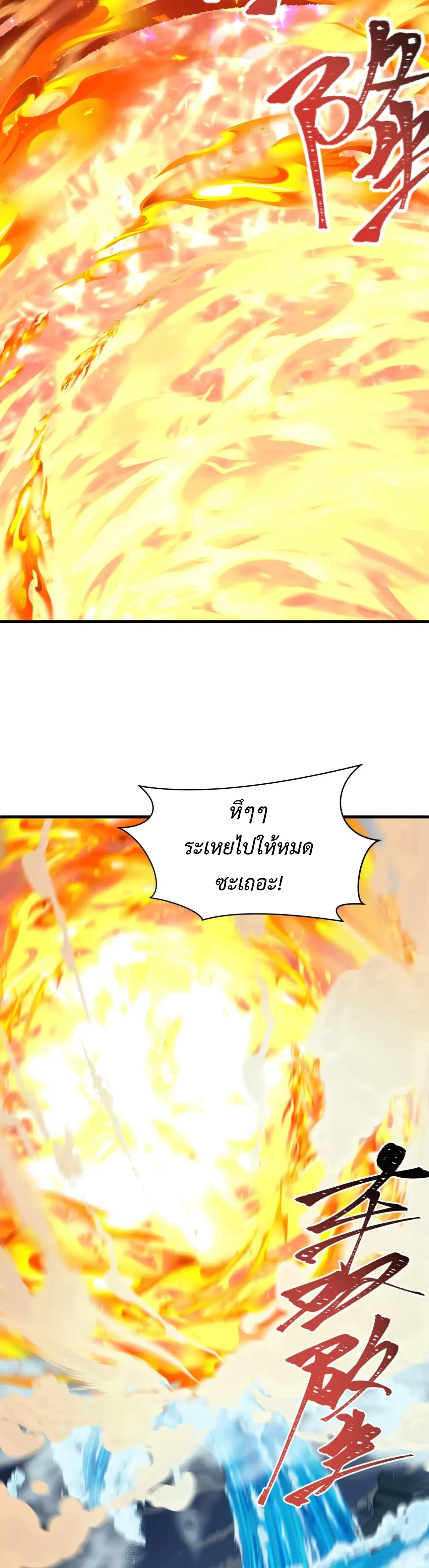 Era of the Haunted - ยุคสมัยแห่งภูตผี ตอนที่ 504 หน้า 15