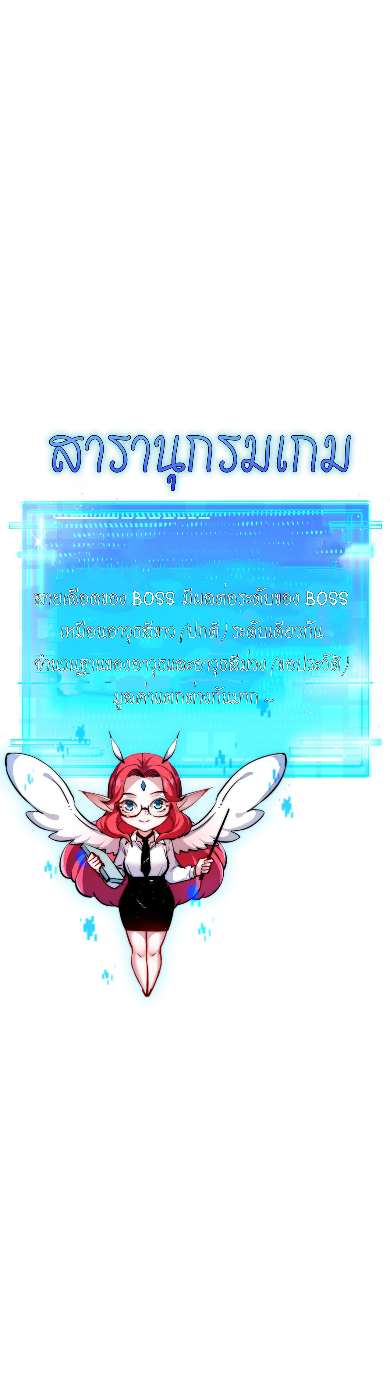 ซานเยว่ ตอนที่ 5 หน้า 52