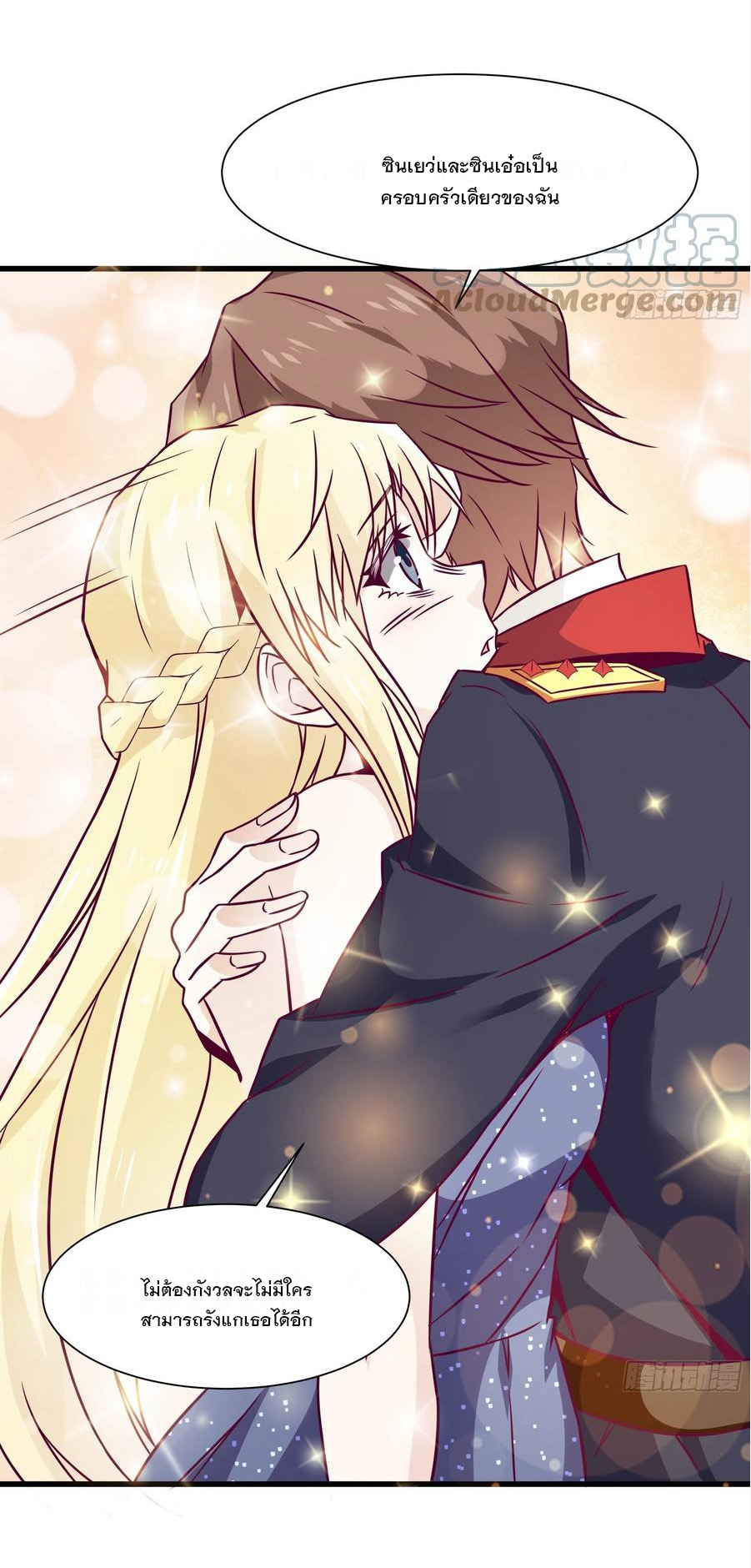 พ่อของฉันเป็นเทพสงครามที่แข็งแกร่งที่สุด ตอนที่ 41 หน้า 31