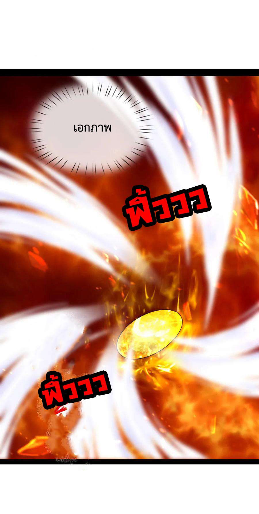 |.ตำนานราชันย์เทพสวรรค์ ตอนที่ 154 หน้า 14
