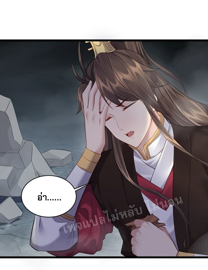 ดันเกิดใหม่เป็นสุดยอดวายร้ายหมายเลขหนึ่ง ตอนที่ 52 หน้า 3