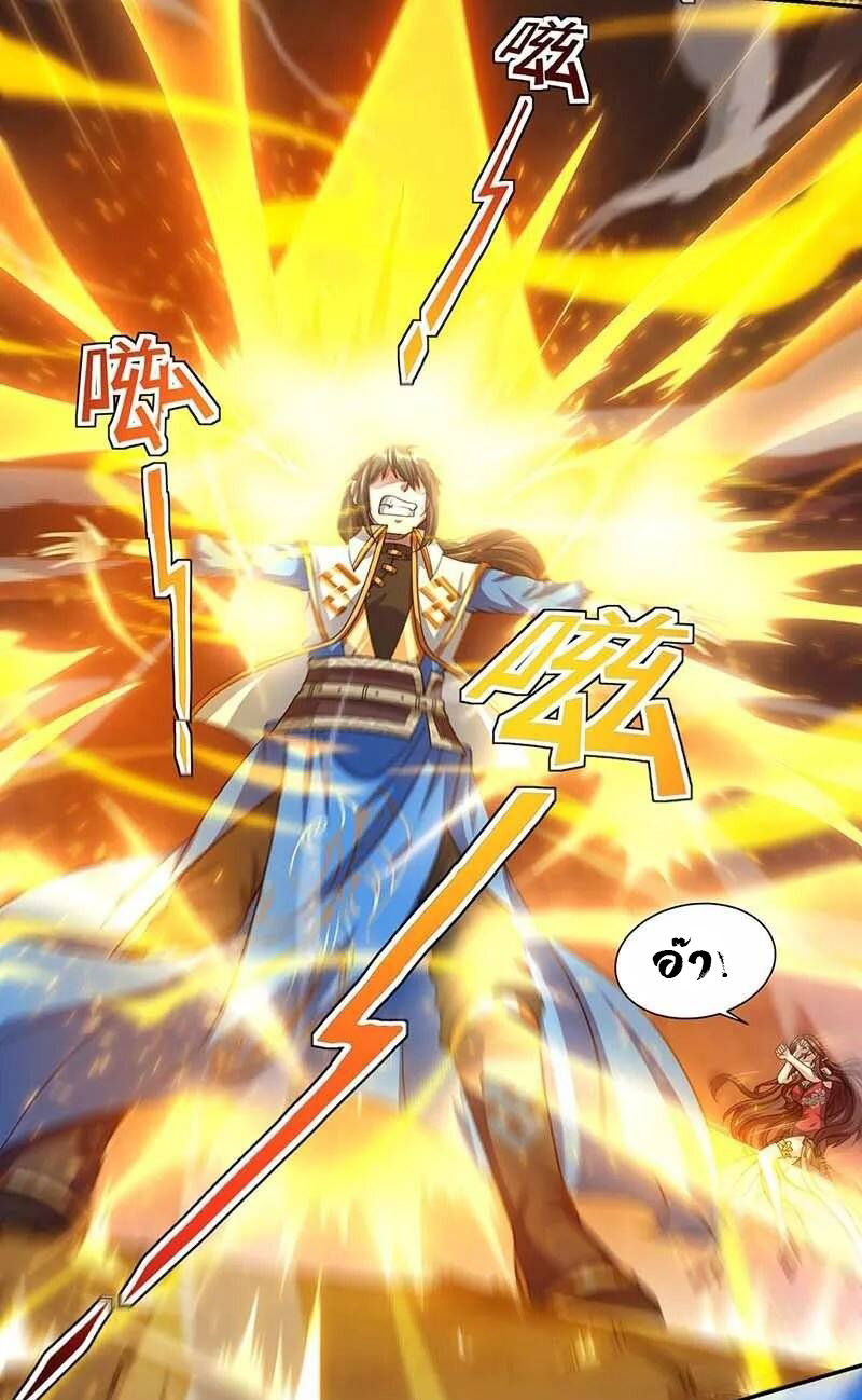 One Step Toward Freedom ตอนที่ 143 หน้า 18