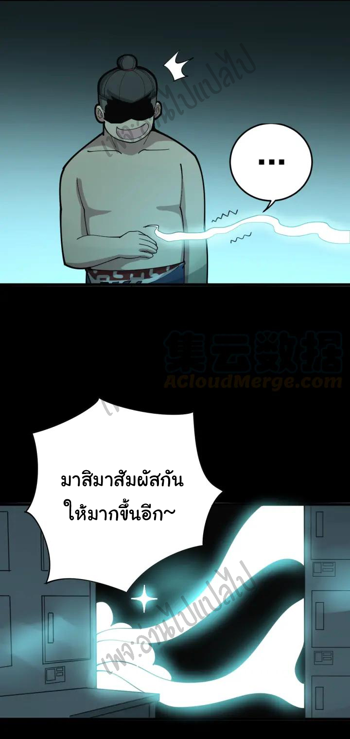 Bad Hand Witch Doctor สุดยอดพ่อมดหมอผี ตอนที่ 80 หน้า 41