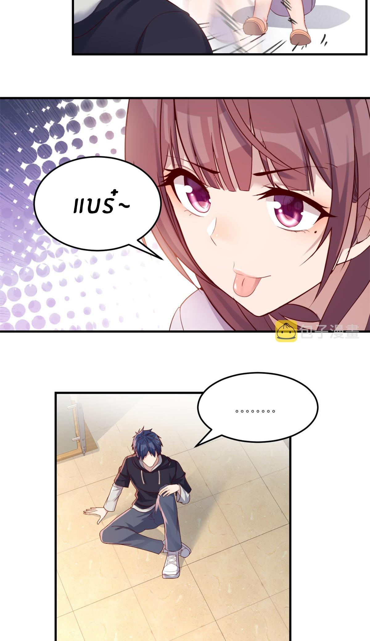 พี่สาวอยากเล่นคุณ ตอนที่ 9 หน้า 9