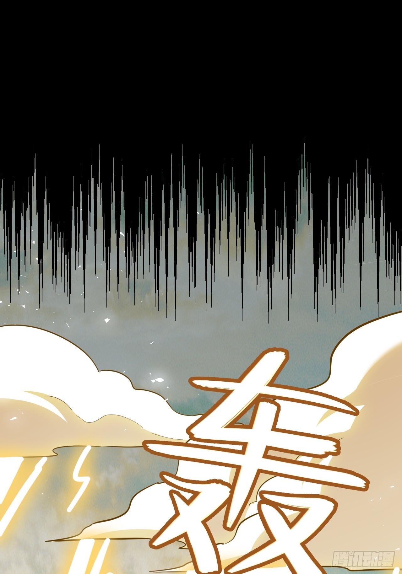 กำเนิดร่างเทวะบรรพกาล ตอนที่ 1 หน้า 54