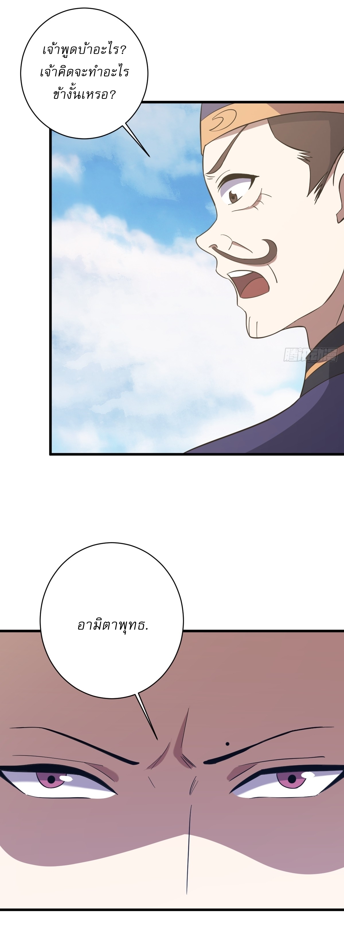 เก็บตัวร้อยปี จากนี้พี่ขอเทพ! INVINCIBLE AFTER A HUNDRED YEARS OF SECLUSION ตอนที่ 120 หน้า 15