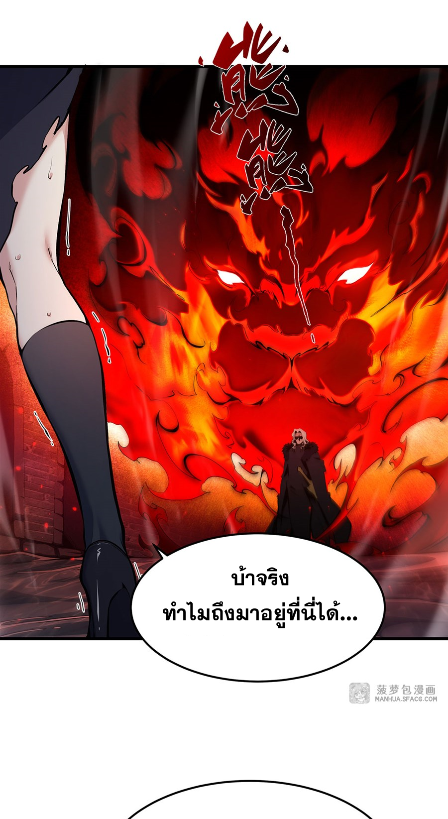 ตัวร้ายผมทองในนิยายตัวเอกหญิงสุดแกร่งก็อยากมีความสุข ตอนที่ 11 หน้า 50