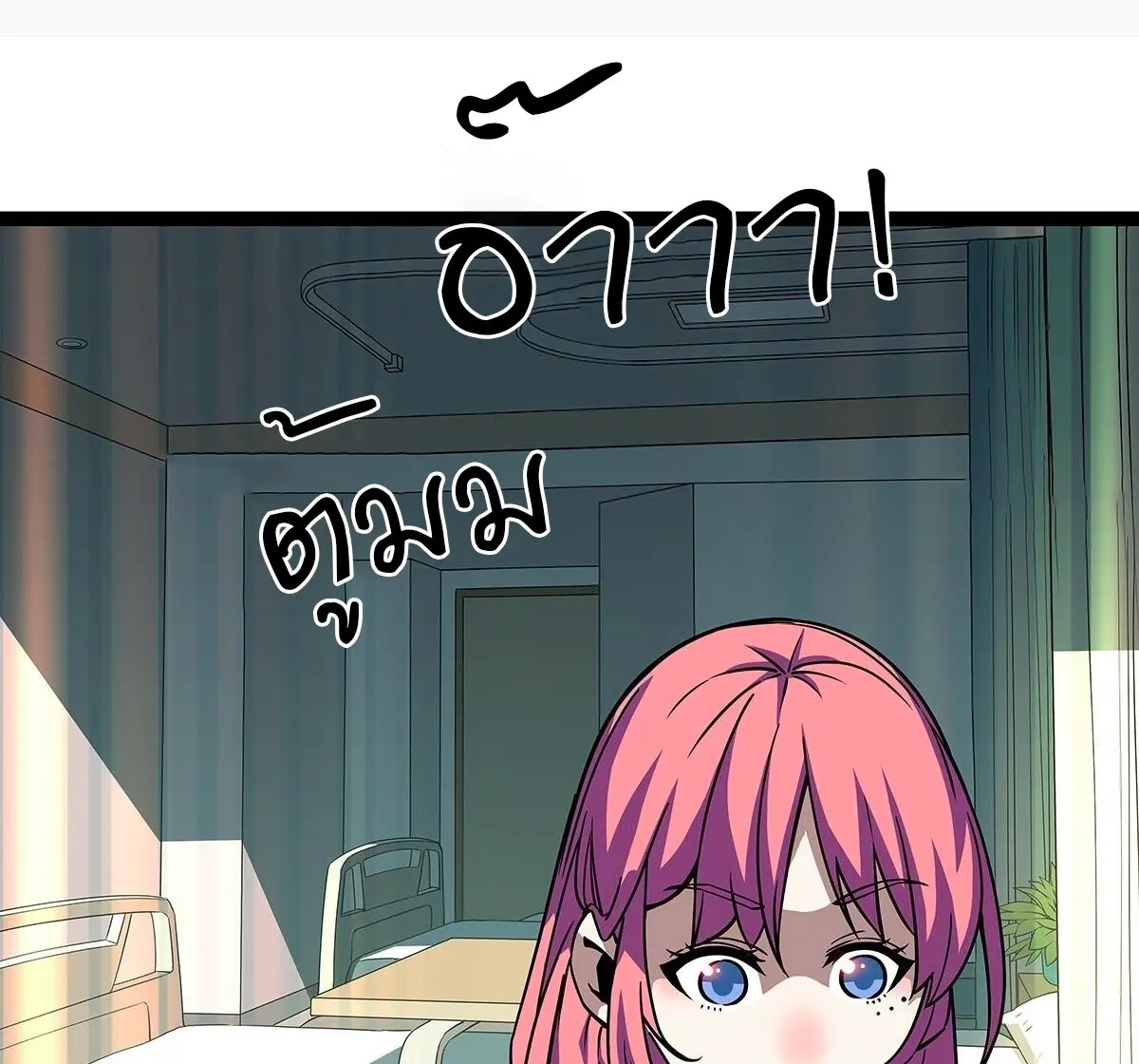 [จบ] เริ่มต้นใหม่ด้วยการเล่นเกมอย่างจริงจัง - It All Starts With Playing Game Seriously ตอนที่ 100 หน้า 15