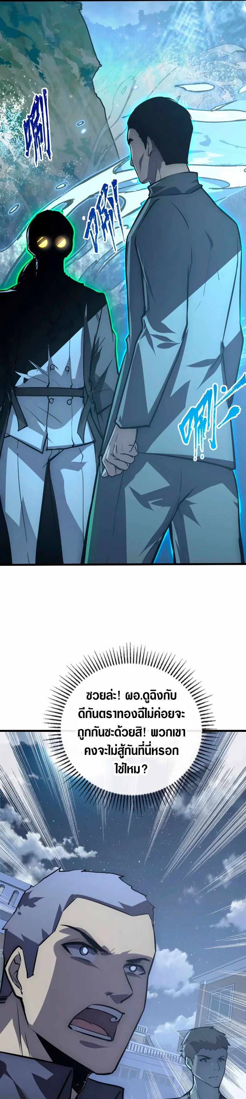 Rise From The Rubble |  เศษซากวันสิ้นโลก ตอนที่ 143 หน้า 13