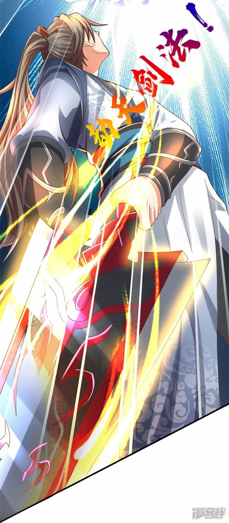 Sky Sword God ตอนที่ 105 หน้า 31