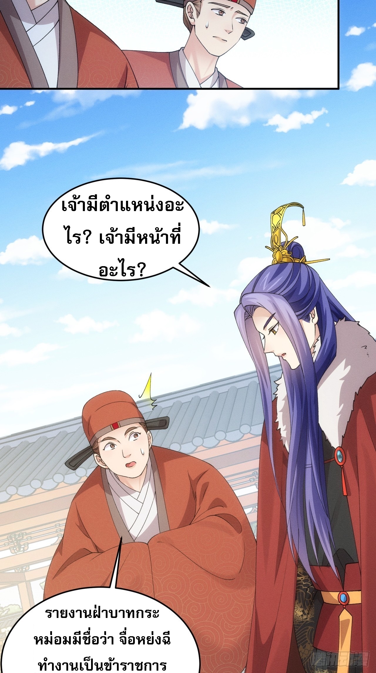 ข้าจะกำหนดชะตาตัวเอง ทันจีน ตอนที่ 161 หน้า 12