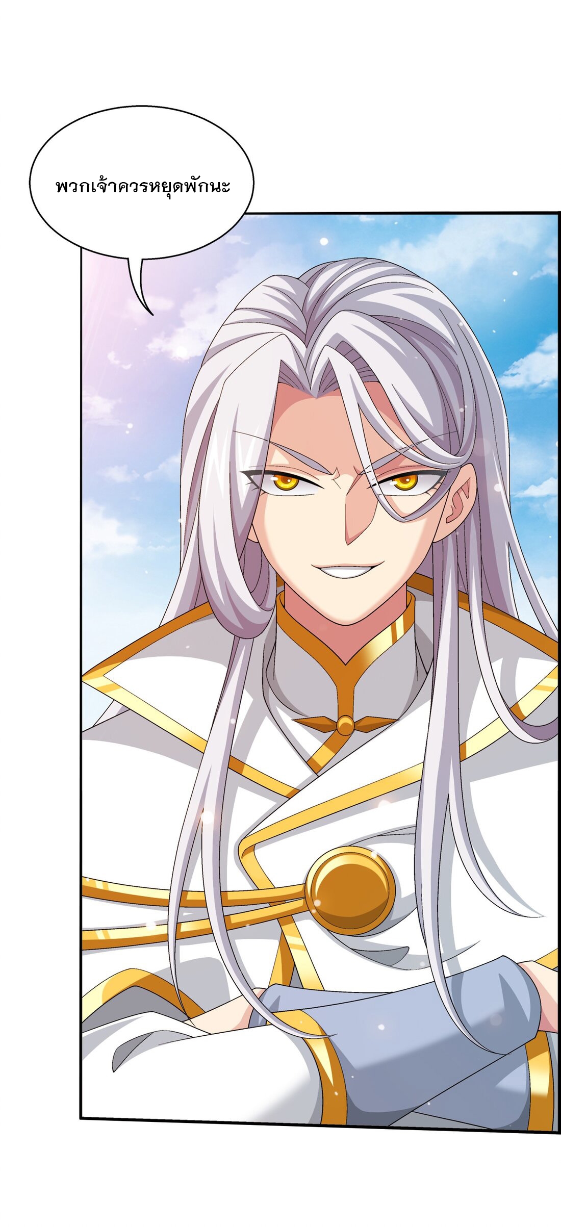 Da Zhu Zai ศึกปรมาจารย์สะท้านฟ้า (ชนจีน) ตอนที่ 364 หน้า 14