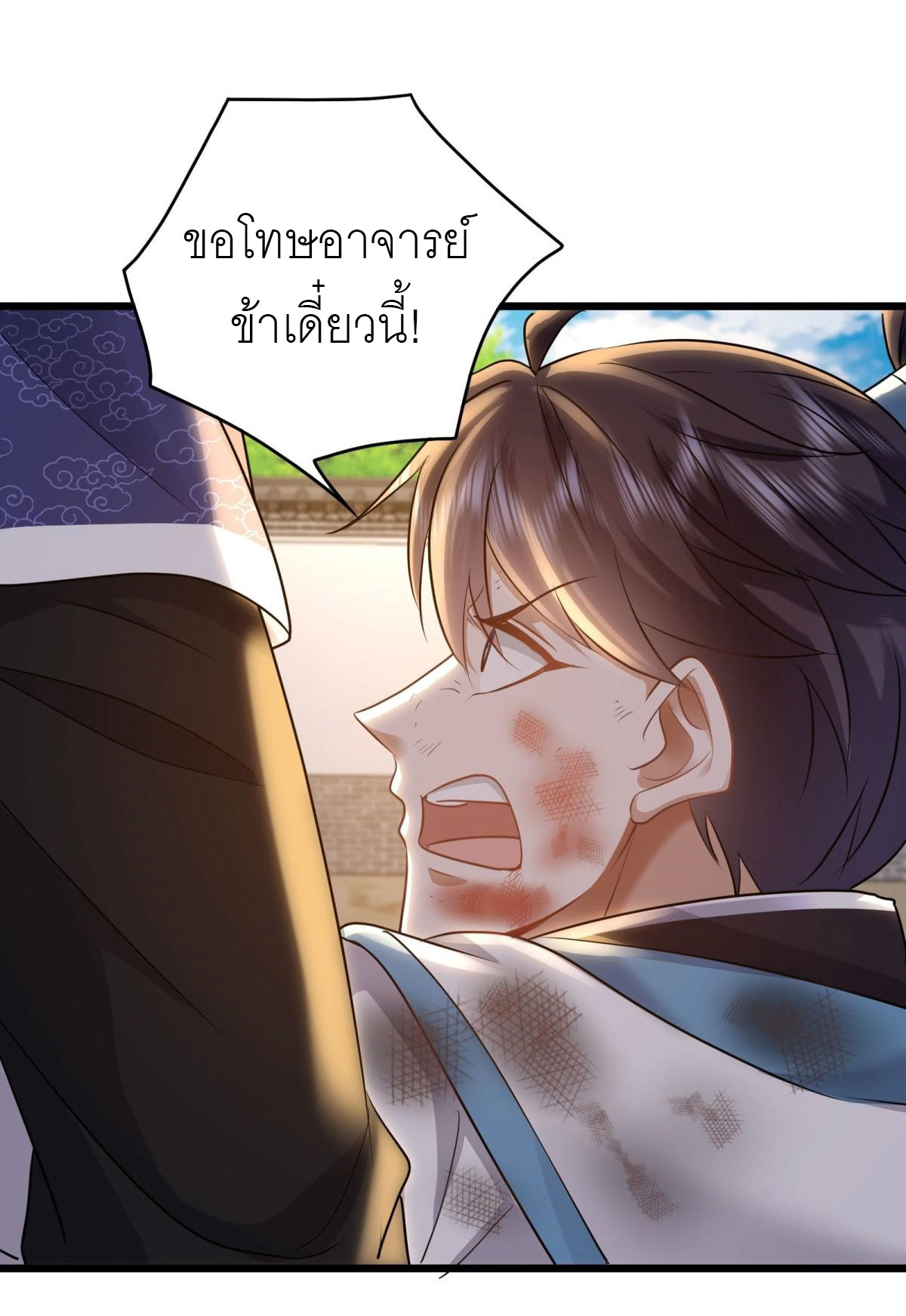 เพื่อแข็งแกร่งขึ้น ต่อให้ข้าต้องฝึกฝนเคล็ดวิชาต้องห้ามก็ยอม ตอนที่ 10 หน้า 11