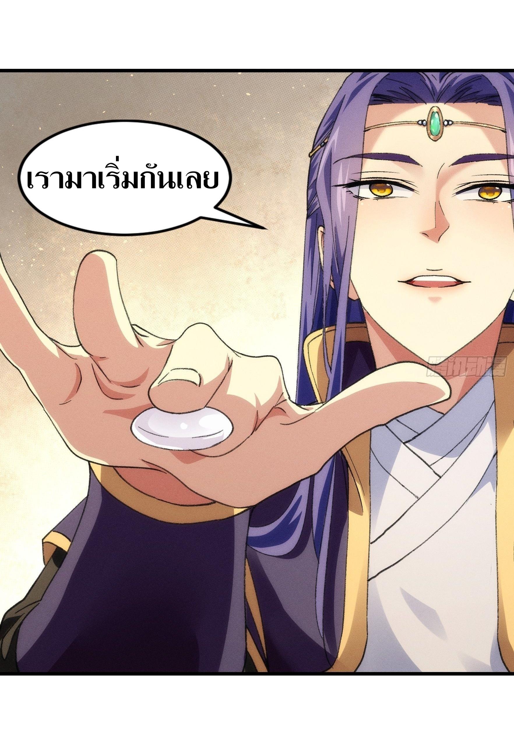 ข้าแค่ไม่เล่นไพ่ตามเกม ตอนที่ 24 หน้า 28