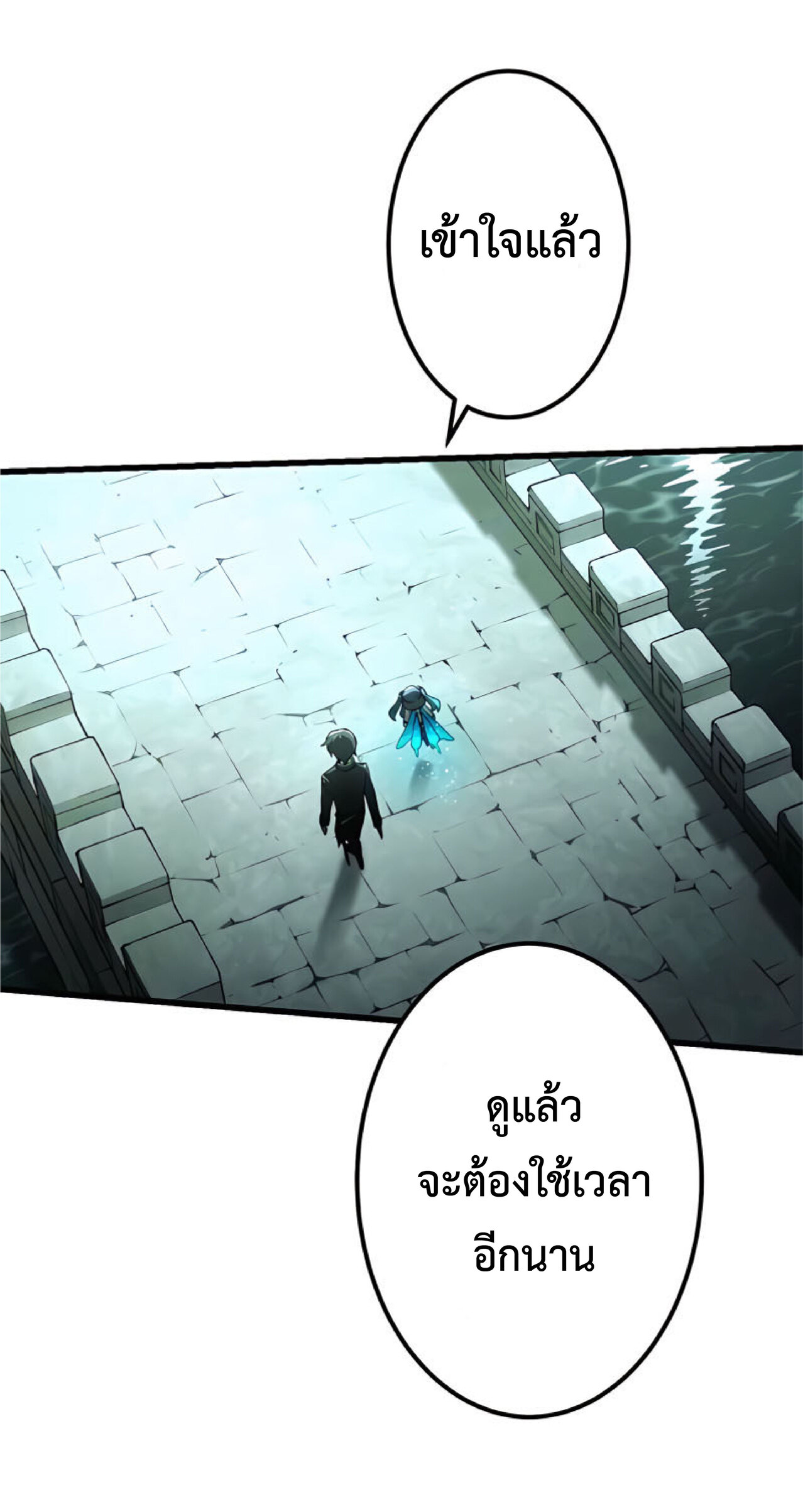 การกลับชาติมาเกิดของจอมเวทย์ต้องห้าม (Reincarnation of the Forbidden Archmage) ตอนที่ 14 หน้า 38