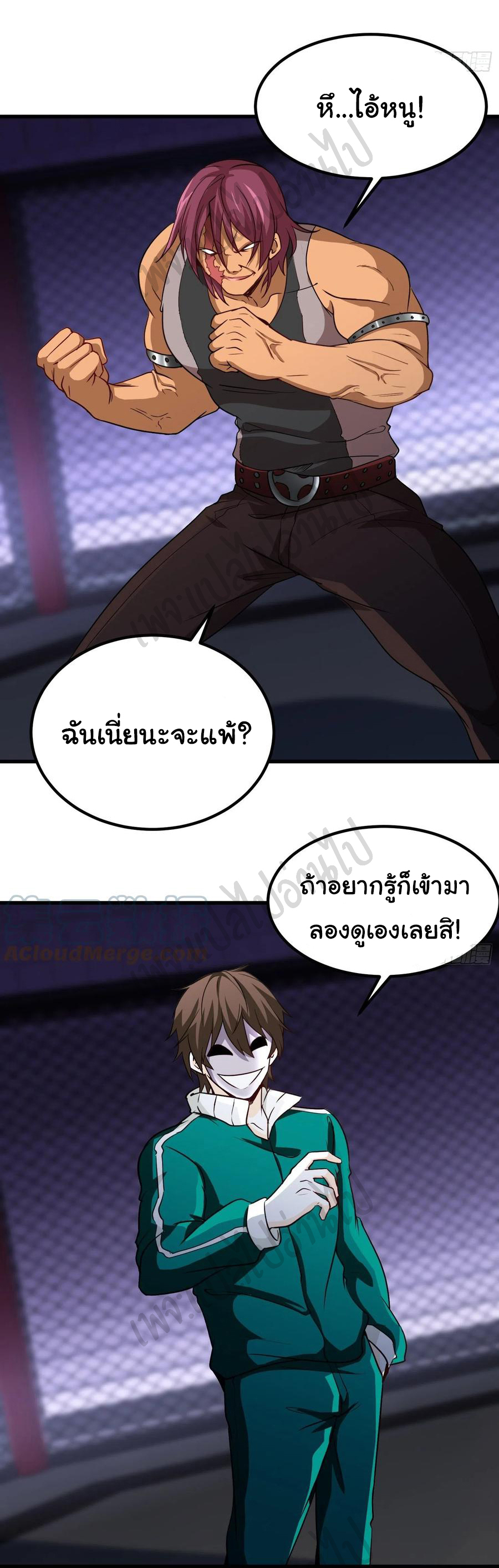 ฉันนี่แหละ "หานซานเฉียน" ตอนที่ 58 หน้า 21