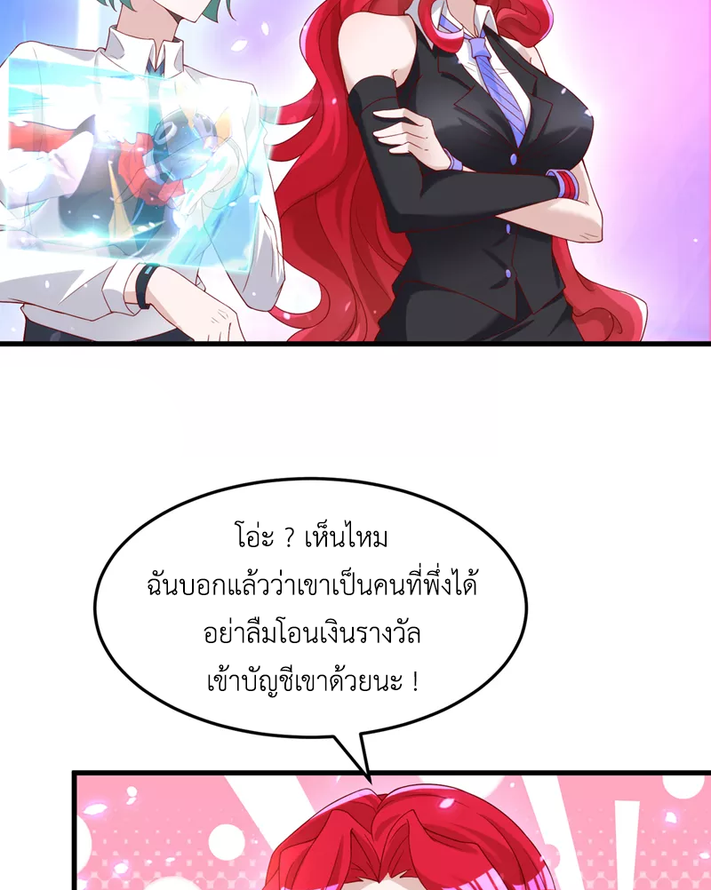 (จบ) Cultivate Immortality in The World of Superpowers (ปรมาจารย์ผู้ฝึกตนในโลกฮีโร่) ตอนที่ 8 หน้า 9