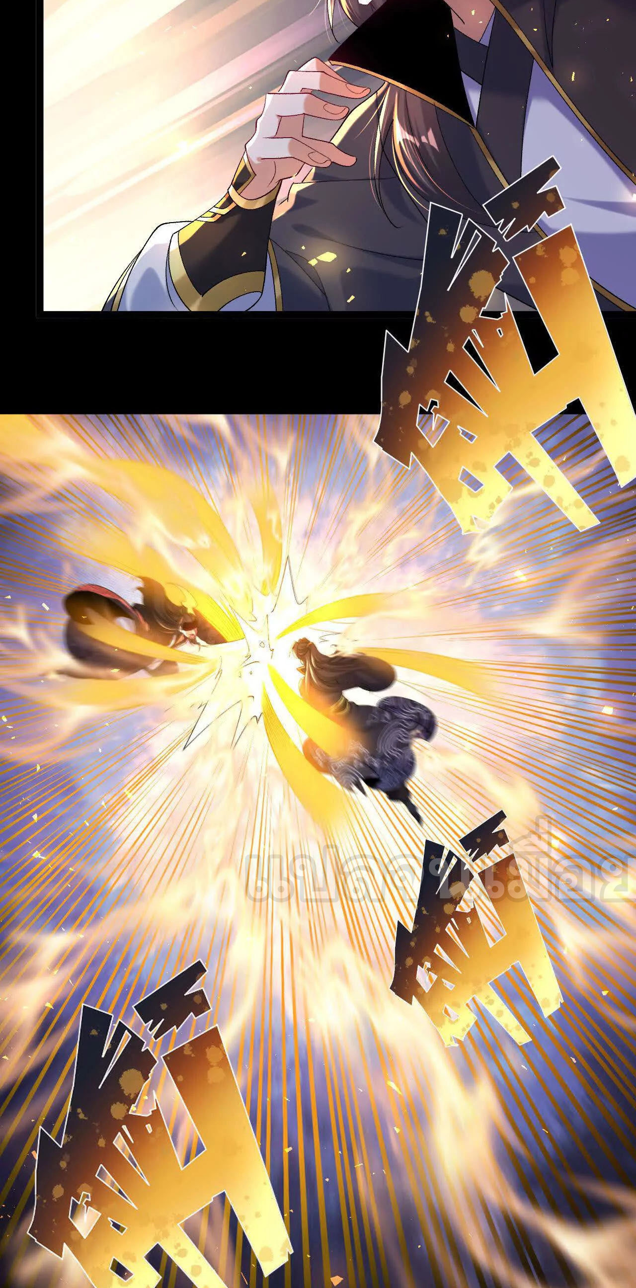 ท้าทายดินแดนพระเจ้า ตอนที่ 38 หน้า 38