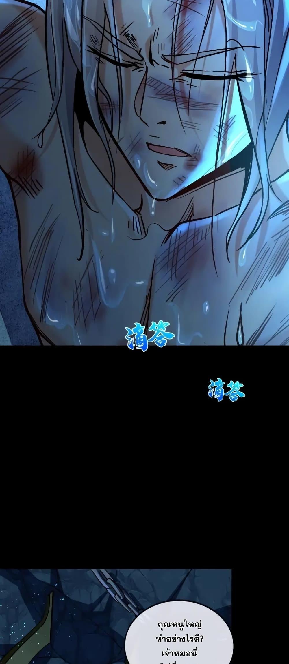 สิบมหาจักรพรรดิล้วนเป็นศิษย์ข้า ตอนที่ 1 หน้า 47