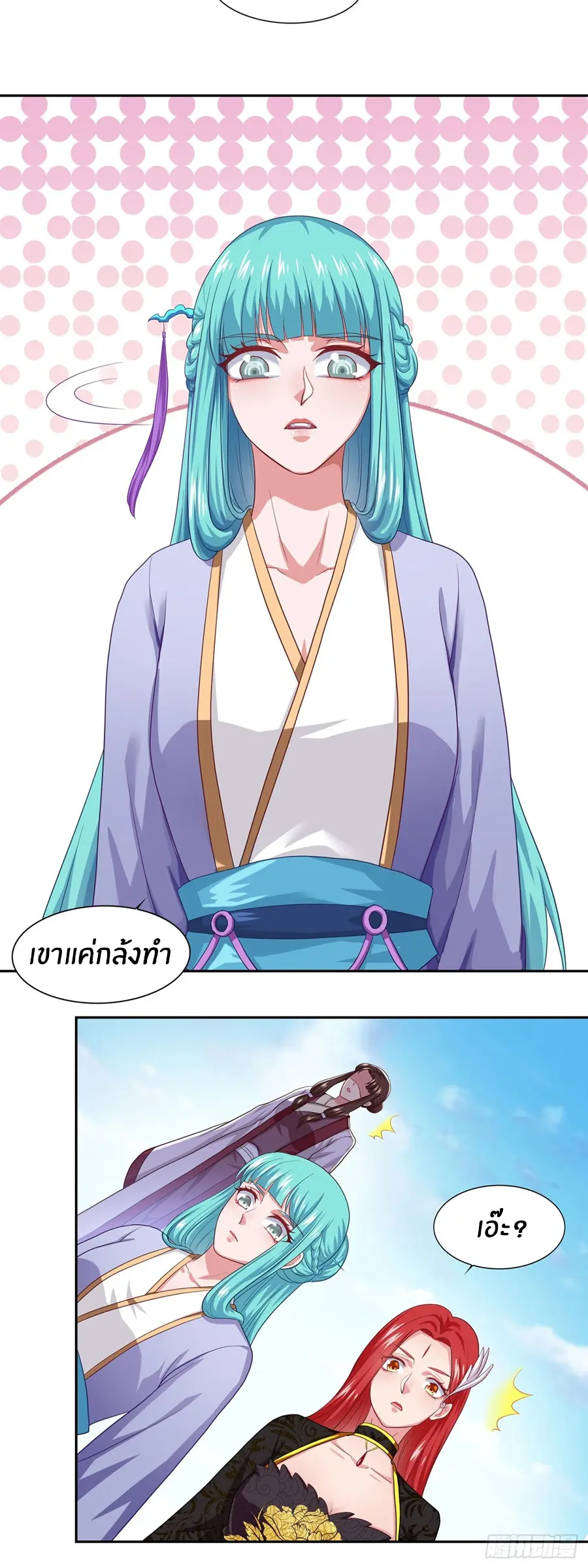 ก้าวผ่านเส้นสายเลือด ตอนที่ 53 หน้า 6