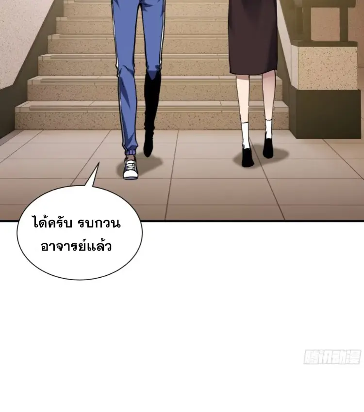 Debt to a Dark God เป็นหนี้มหาศาล ผมถูกบังคับให้เป็นคนทำงานให้เทพมาร ตอนที่ 6 หน้า 53