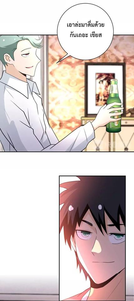 Apocalyptic Super System ตอนที่ 62 หน้า 2