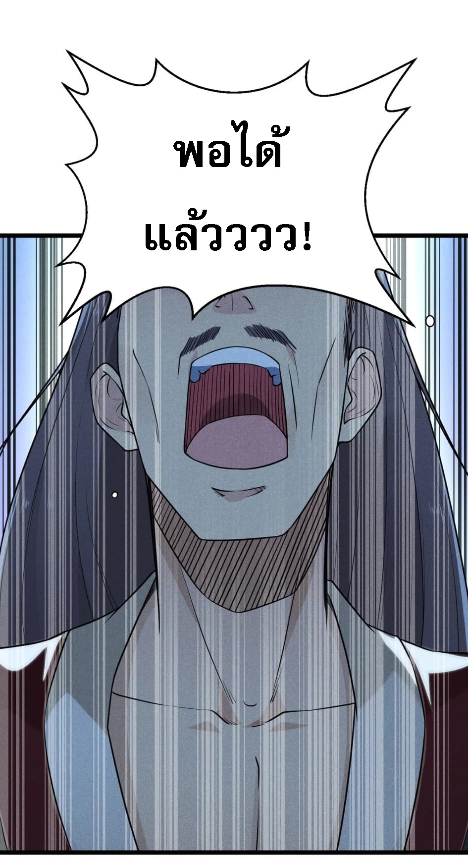 สุดยอดพ่อครัวเจ้าแห่งฮาเร็ม ตอนที่ 10 หน้า 45