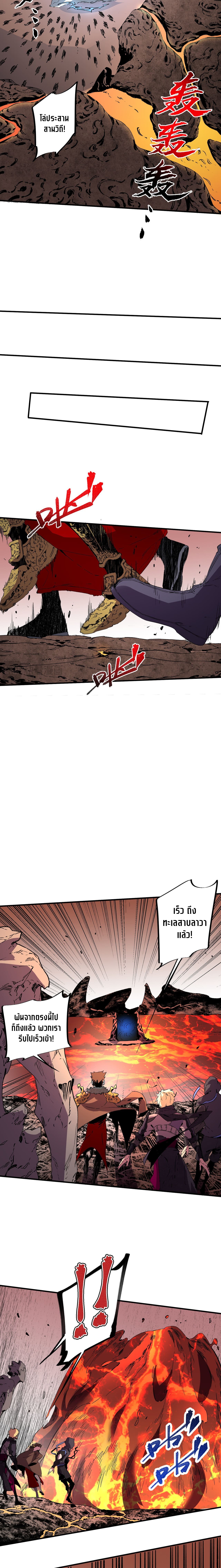 อาชีพนักบวชดันกลายพันธ์ งั้นก็สาปแช่งคนทั้งโลกเลยแล้วกัน! - I am the Shadow Reverend ตอนที่ 10 หน้า 9