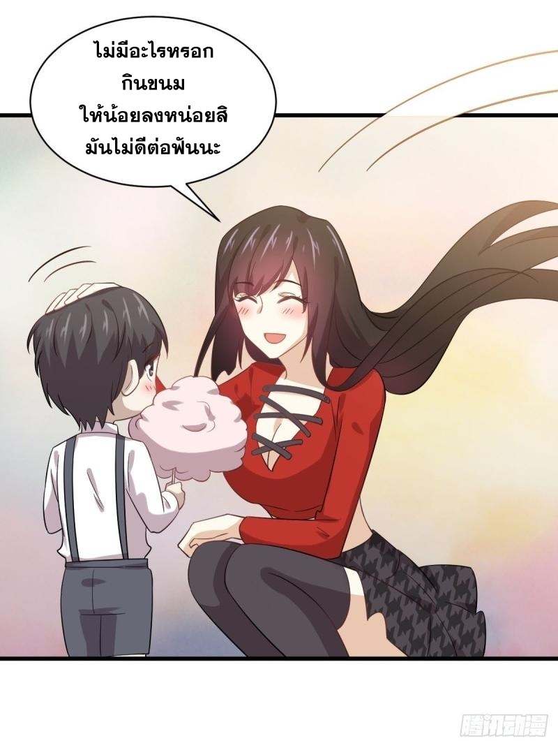 Immortal Swordsman in The Reverse World ข้าเซียนกระบี่ไม่เกาะสตรี ตอนที่ 109 หน้า 14