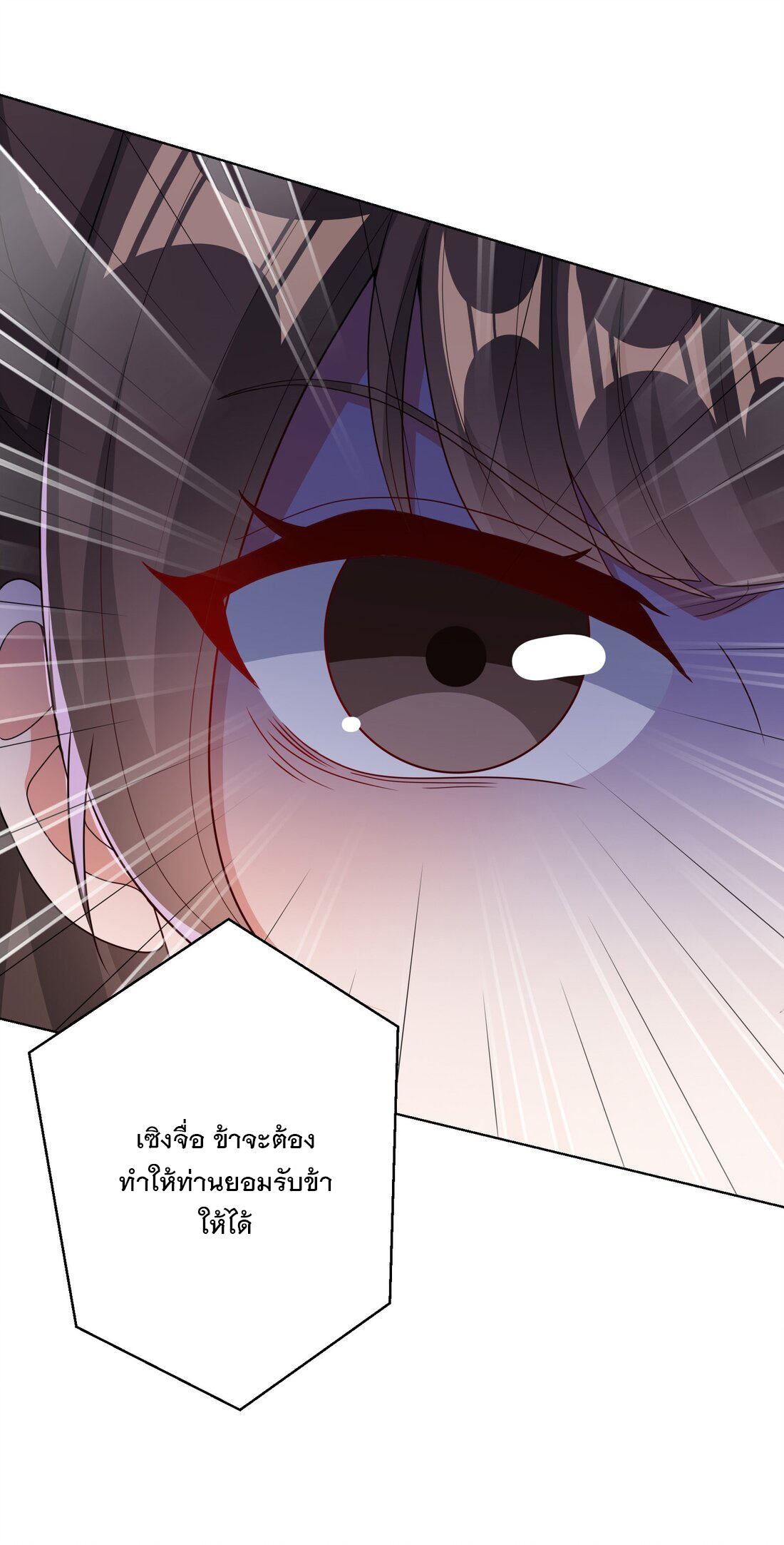 ได้โปรด ข้าไม่อยากตกหลุมรักอาจารย์ของข้าเลยจริงๆ (จีนตัดจบ) ตอนที่ 5 หน้า 7