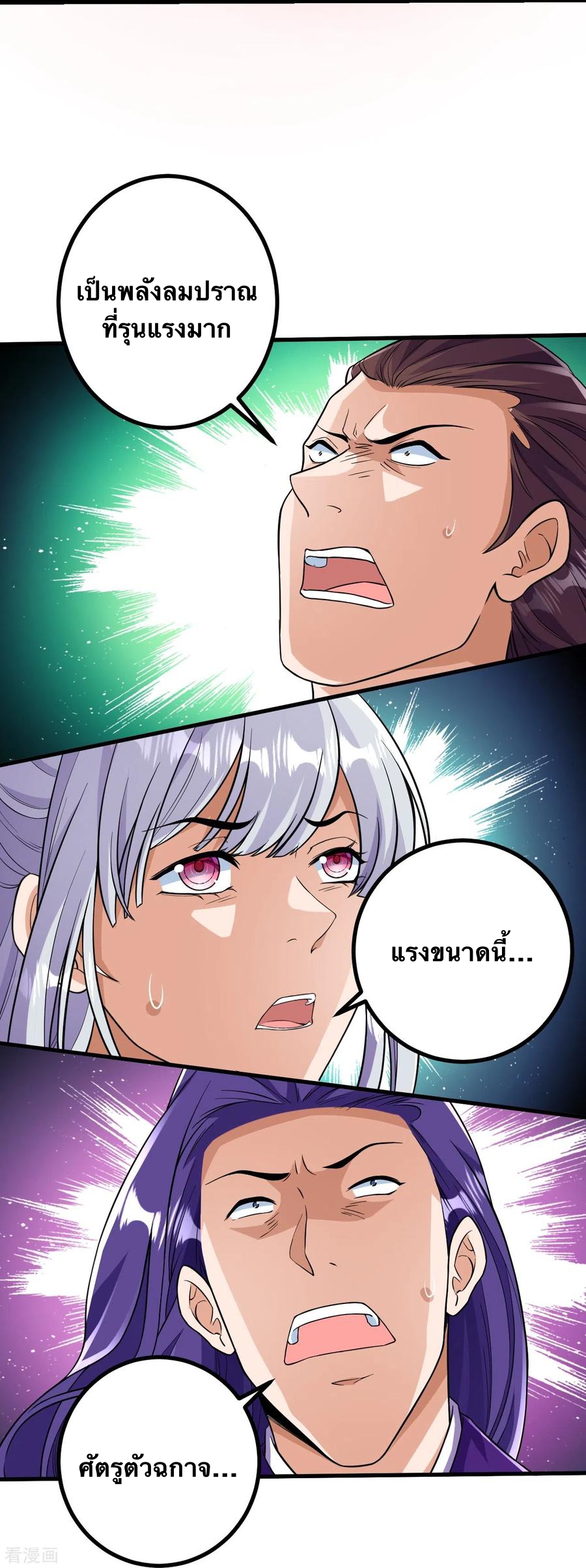 บรรพบุรุษผู้ขัดเกลากายา (ทันจีน) ตอนที่ 48 หน้า 10