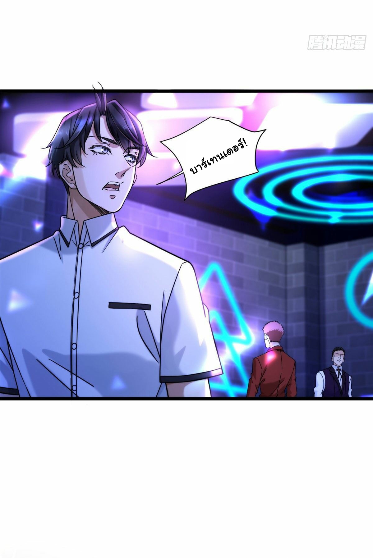 The new best all-rounder  ผู้แข็งแกร่งรอบด้าน ตอนที่ 25 หน้า 31