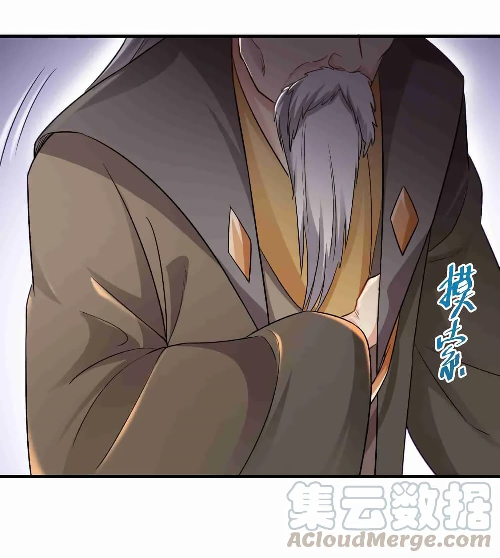 Super Warrior in Another World ทหารเซียนไปหาเมียที่ต่างโลก (กำลังแปลอยู่) ตอนที่ 74 หน้า 19