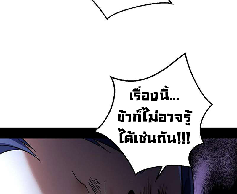 1.เรียกข้าว่าจอมมาร ตอนที่ 46 หน้า 123
