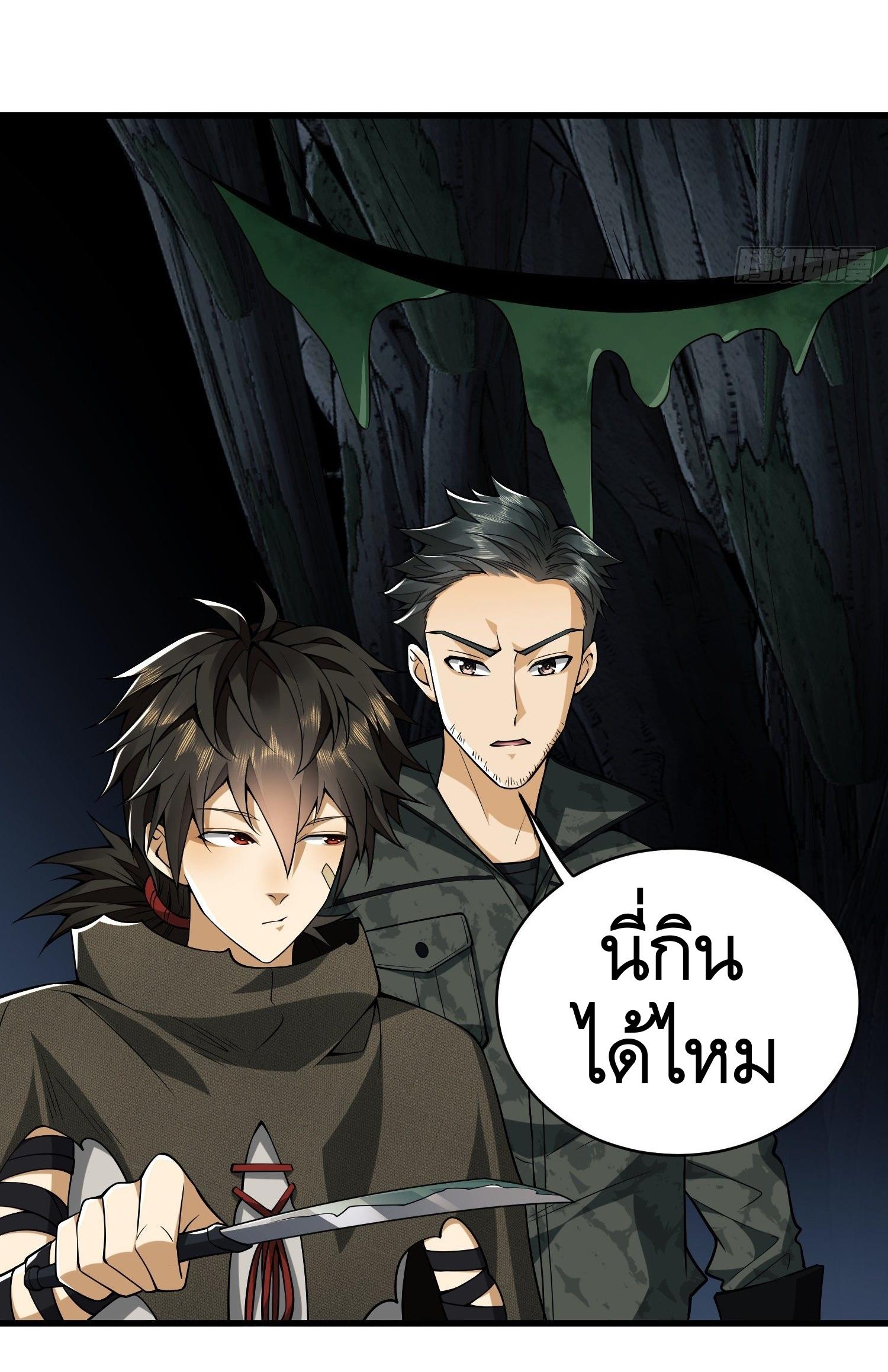 THE FIRST ORDER ตอนที่ 32 หน้า 23