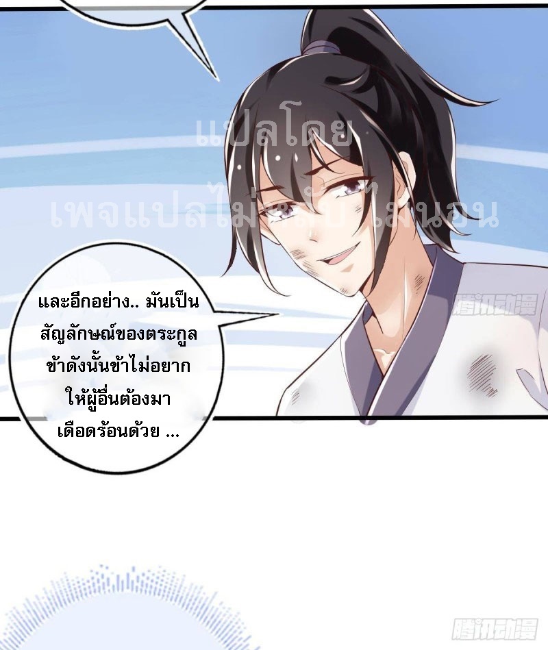 |. ป๊ะป๋าของหนูโหดยังกะปีศาจ(จบแล้ว) ตอนที่ 20 หน้า 11