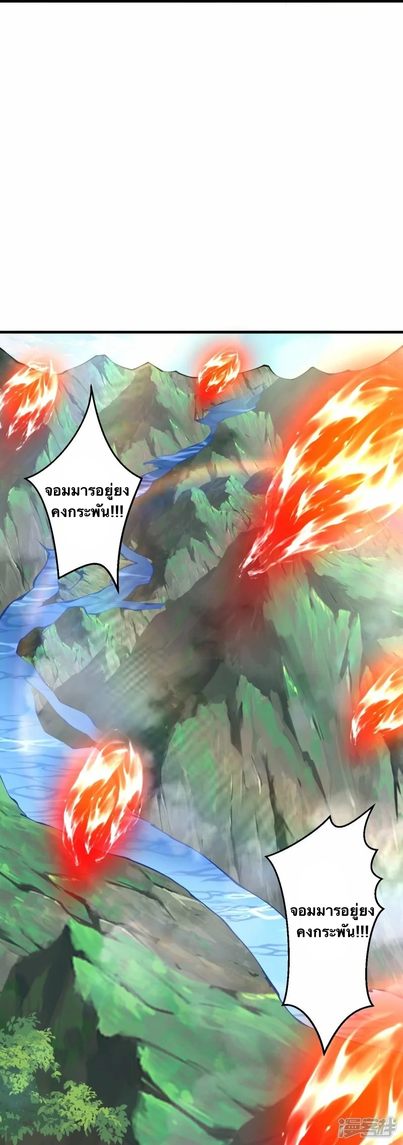 บรรพบุรุษผู้ขัดเกลากายา (ทันจีน) ตอนที่ 86 หน้า 18