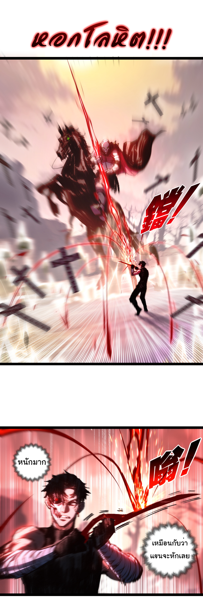 I'm the boss in Magic Moon ตอนที่ 67 หน้า 3