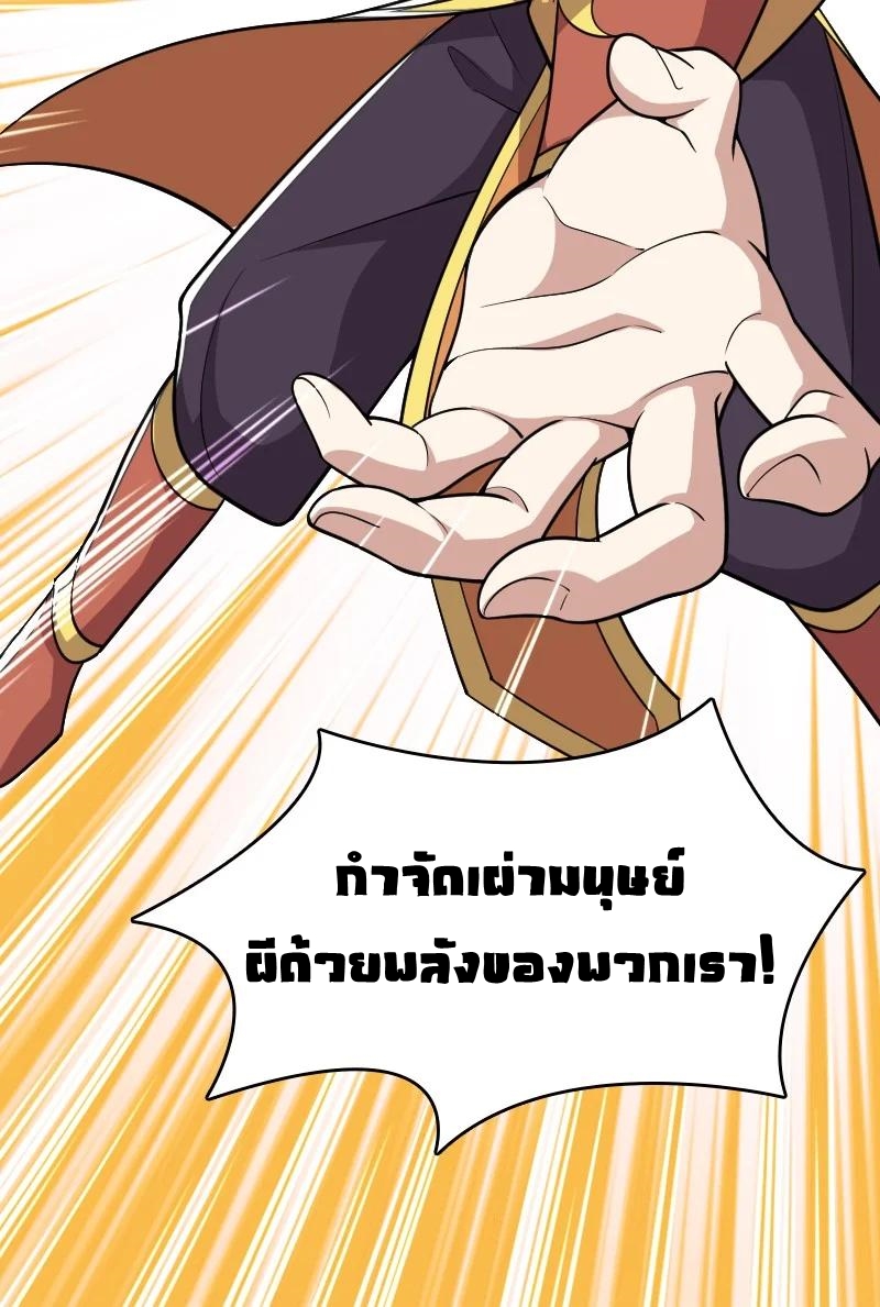 ชีวิตอันสันโดษของจักพรรดิ์หลินเกอ ตอนที่ 68 หน้า 54