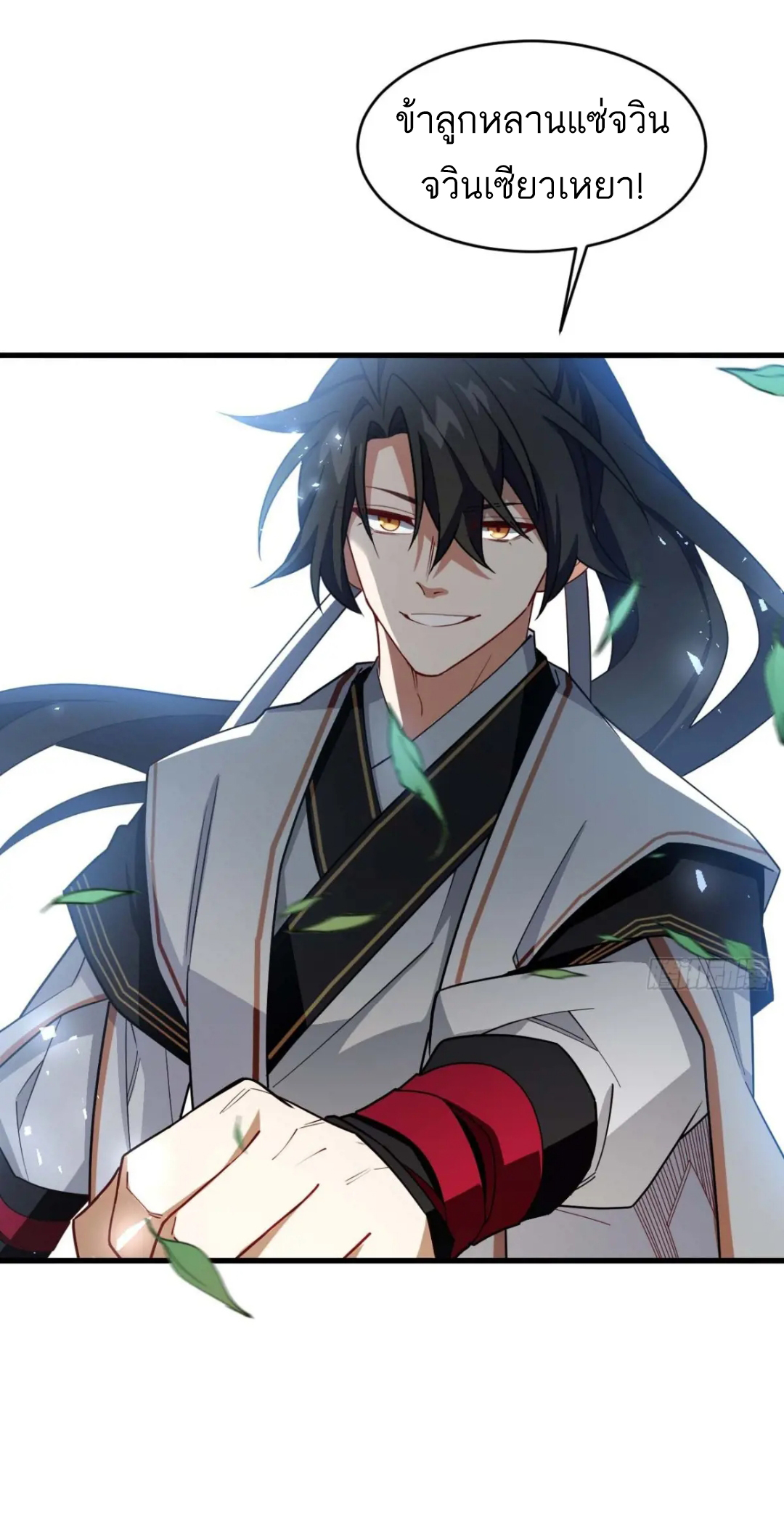 กำเนิดร่างเทวะบรรพกาล ตอนที่ 29 หน้า 26
