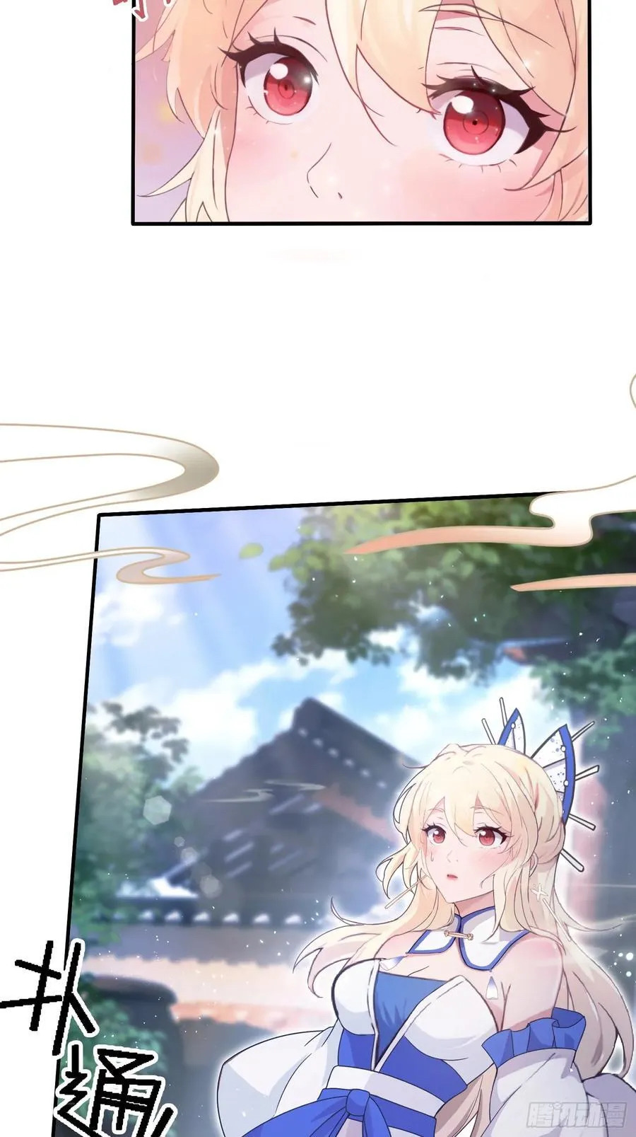 (ซ้ำกับบาทเดียว)ข้าคือปรมาจารย์ไร้เทียมทาน?ห๊ะไรนะ!!! ตอนที่ 8 หน้า 24