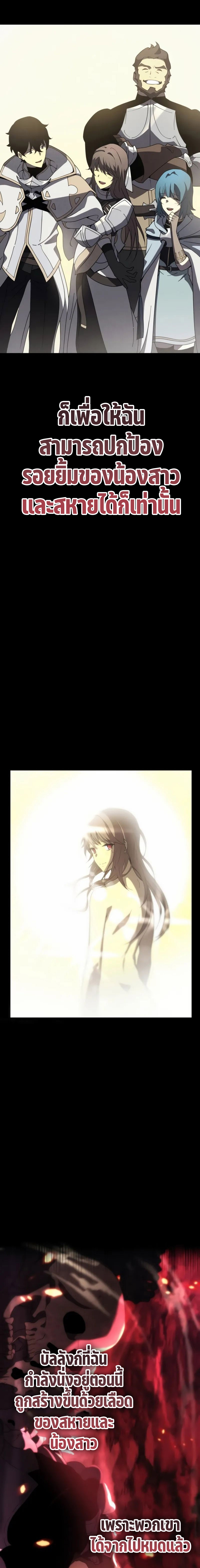 การเอาชีวิตรอดของผู้กอบกู้ ตอนที่ 1 หน้า 19