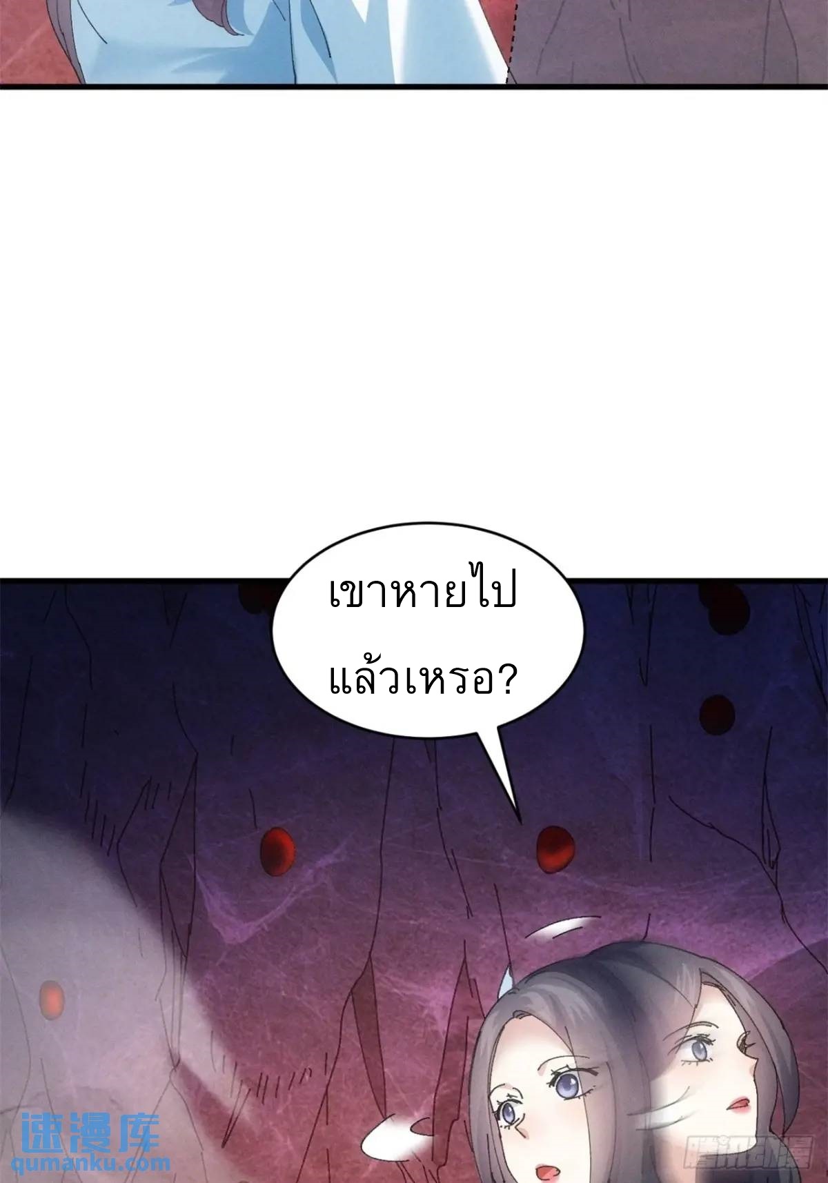 ข้าจะกำหนดชะตาตัวเอง ทันจีน ตอนที่ 234 หน้า 35