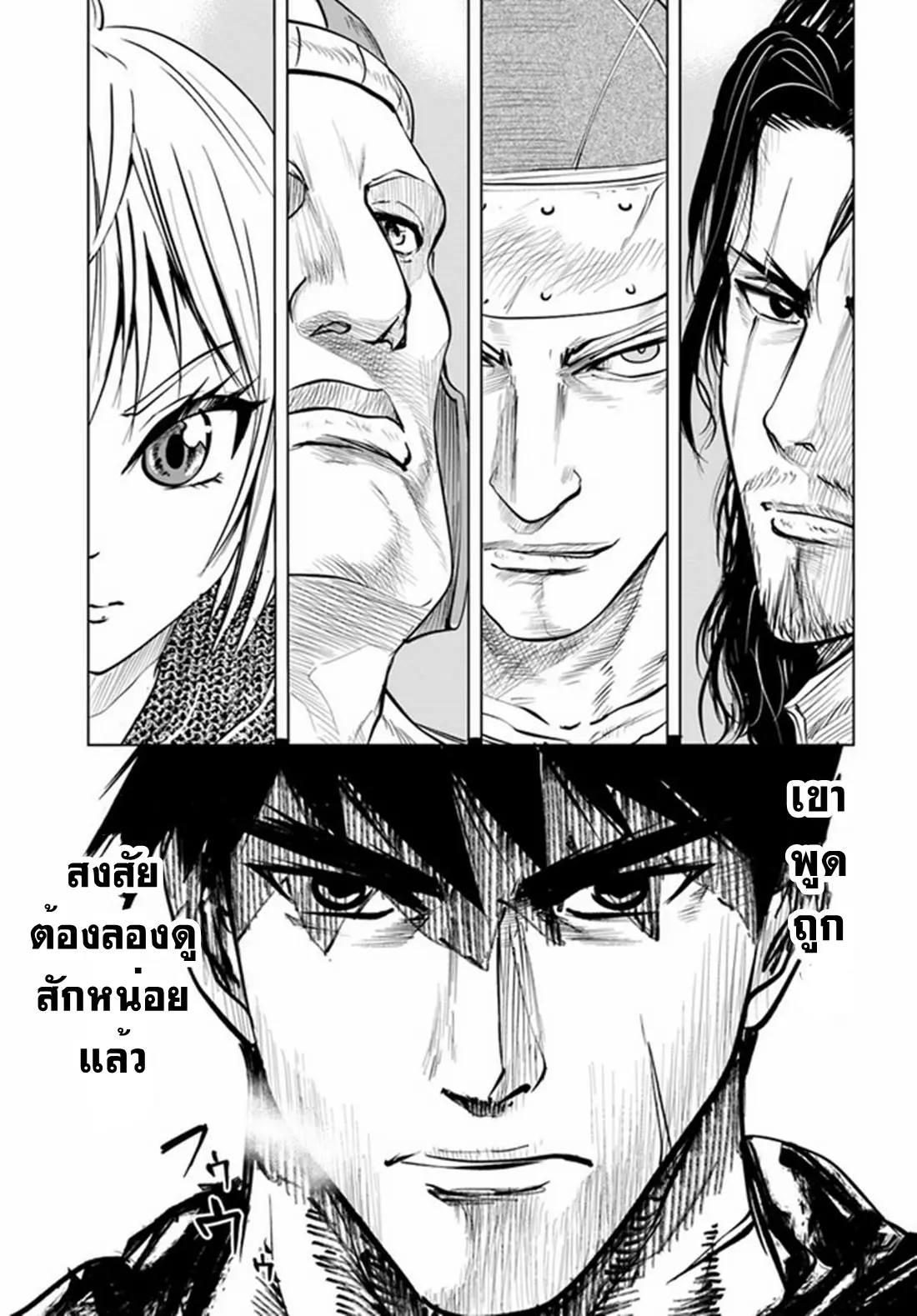 Road to the Kingdom Slave Swordsman the Rise of Heroes ตอนที่ 37 หน้า 8