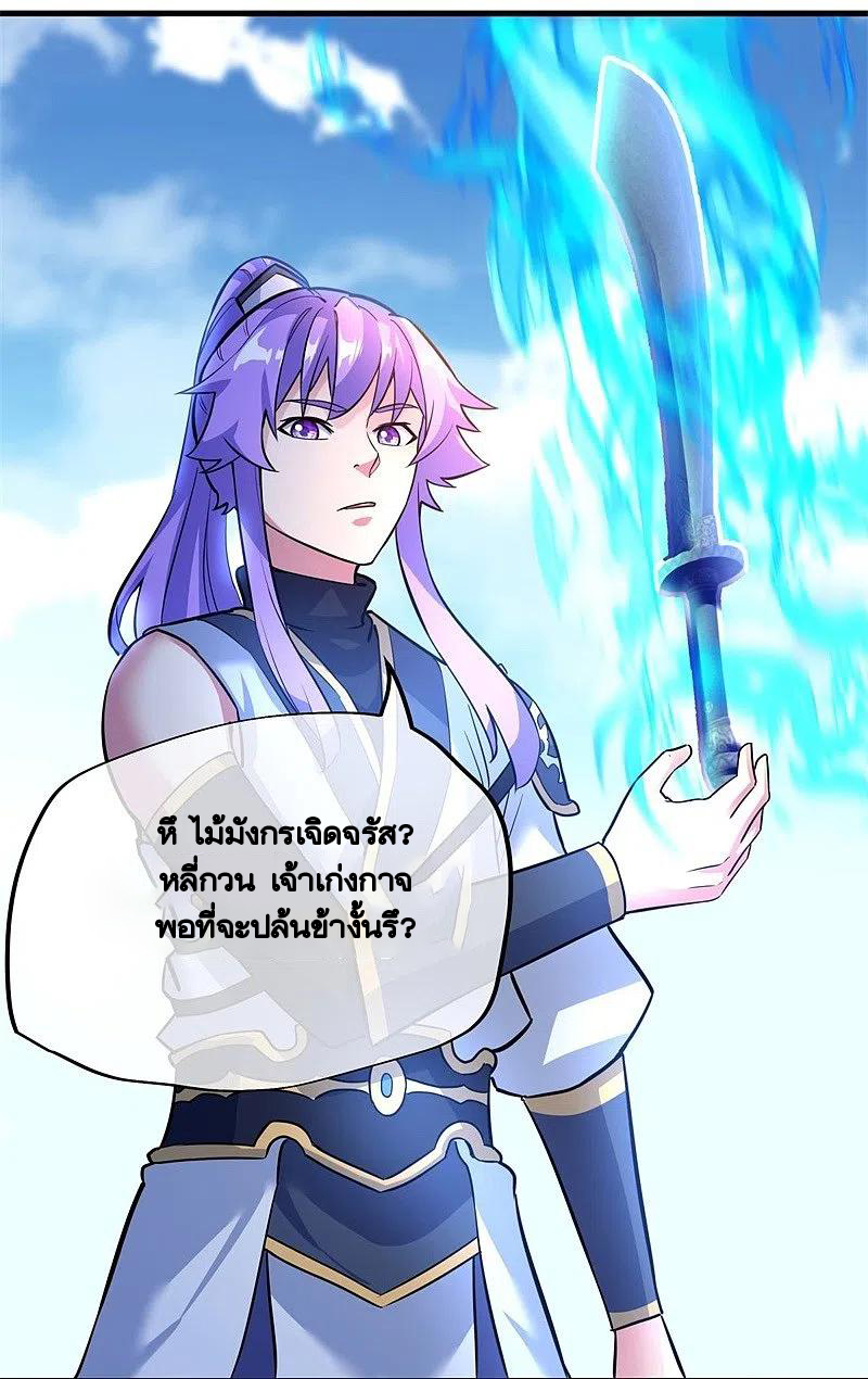 peerless battle spirit ตอนที่ 418 หน้า 9