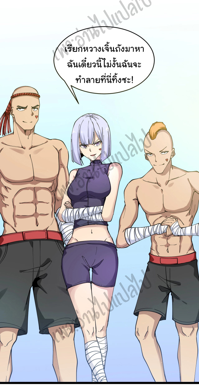 Sanjie Taobao Store ระบบร้านค้าเทพเจ้า ตอนที่ 98 หน้า 10