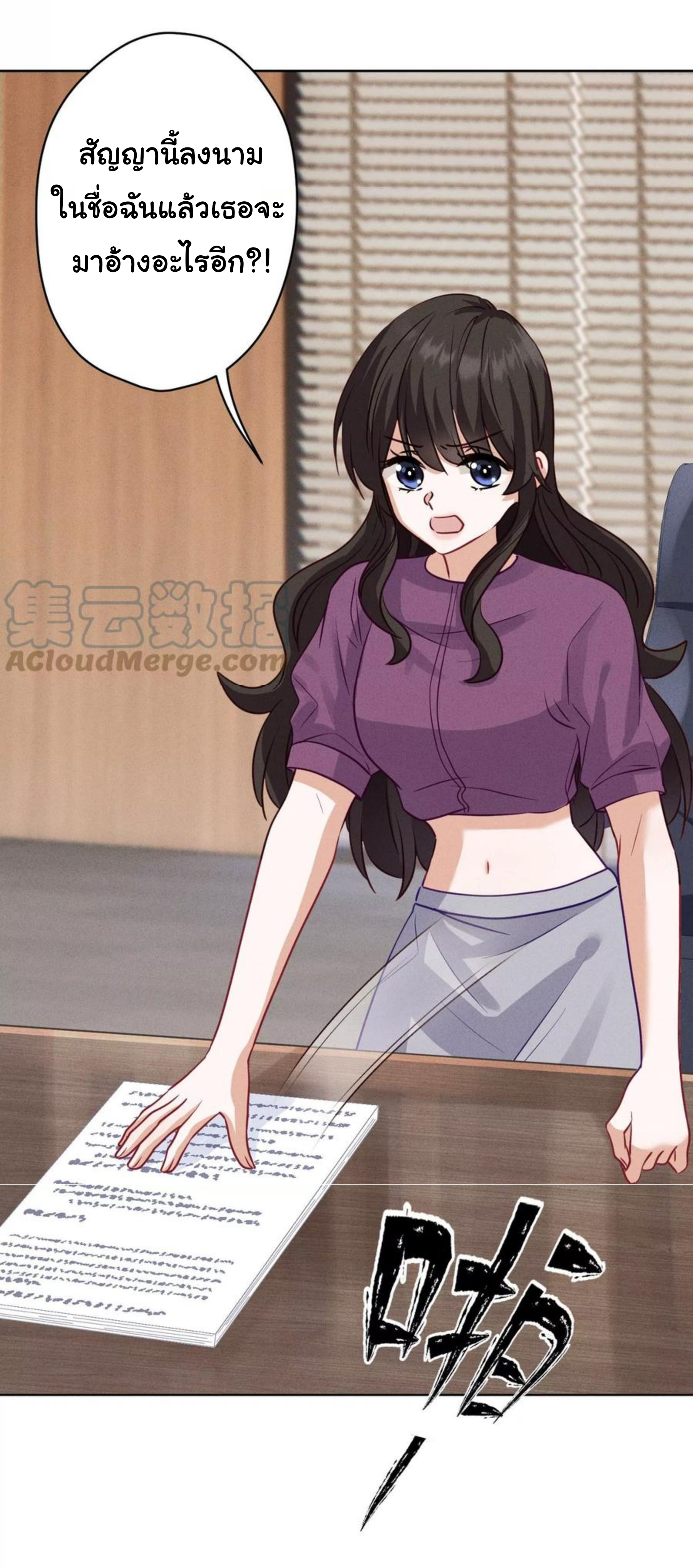 Lu Feng is the best son-in-law สุดยอดลูกเขย "ลู่เฟิง" ตอนที่ 183 หน้า 20