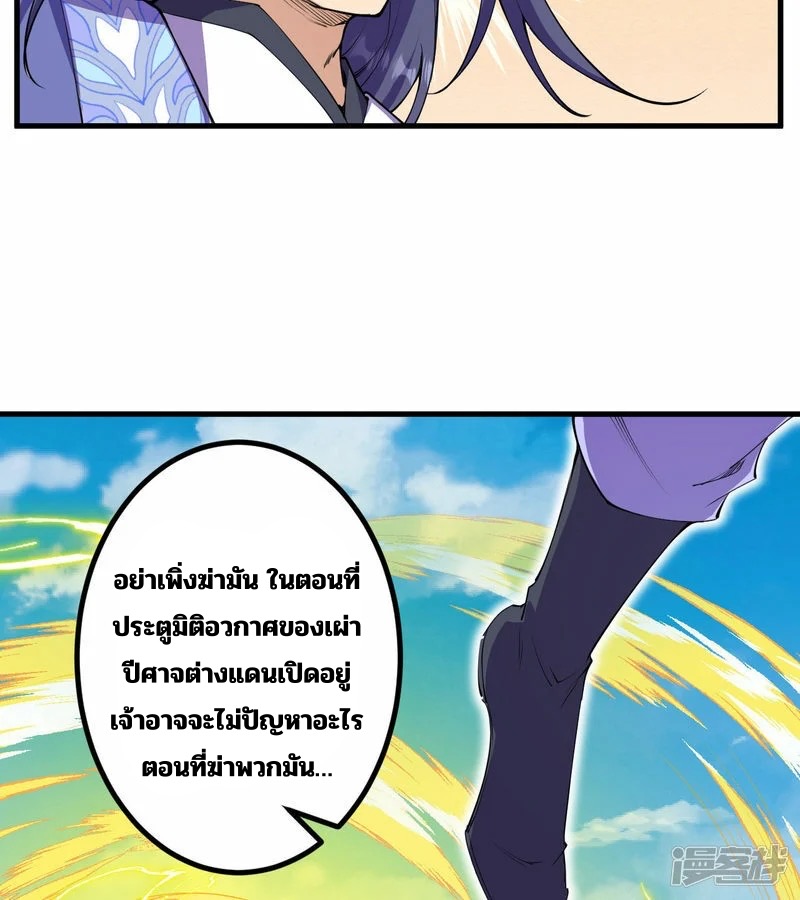 บรรพบุรุษผู้ขัดเกลากายา (ทันจีน) ตอนที่ 191 หน้า 57