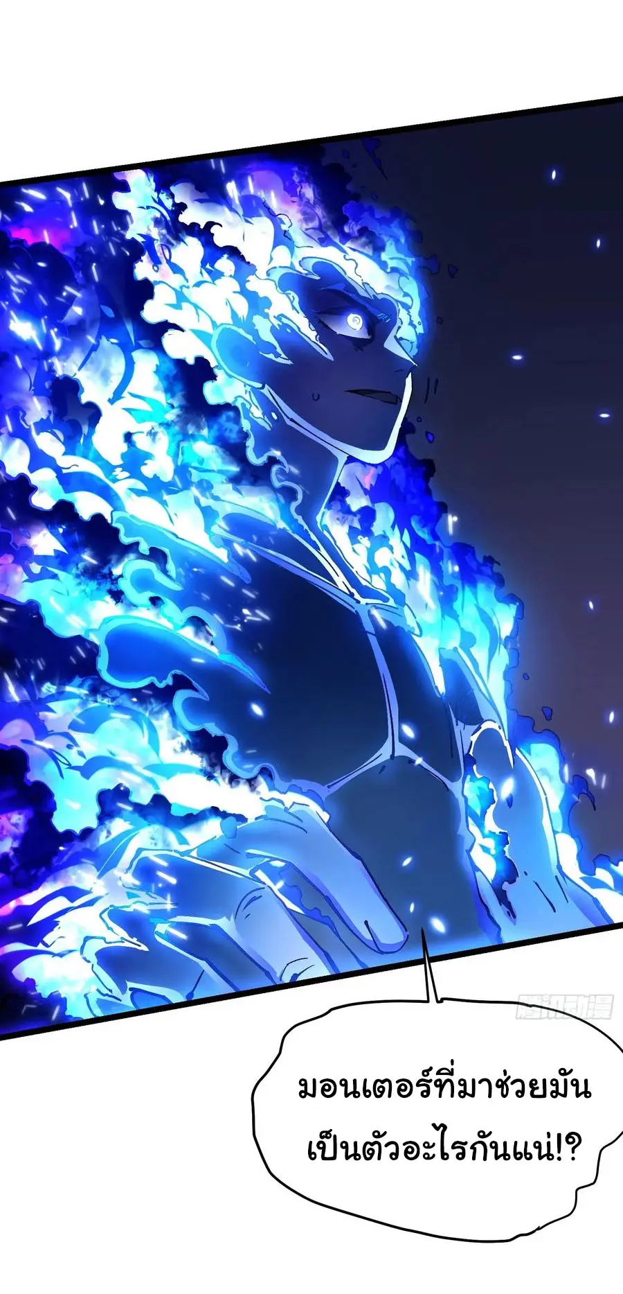 ขอให้ข้าเป็นราชาเเห่งเหล่ามอนเตอร์ ( starting from awakening the king of monsters ) ตอนที่ 29 หน้า 36