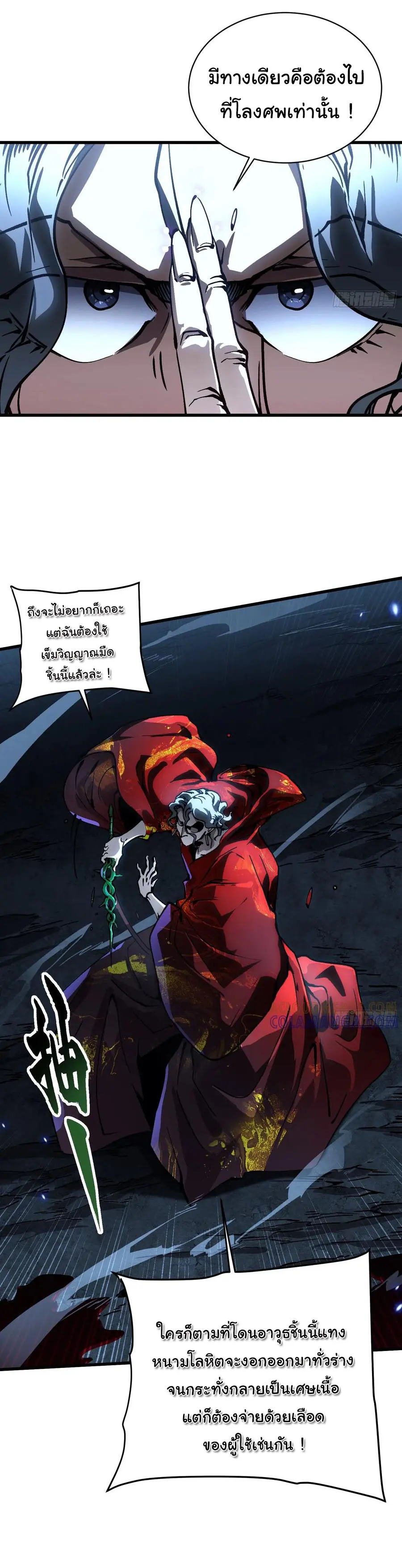 ขอให้ข้าเป็นราชาเเห่งเหล่ามอนเตอร์ ( starting from awakening the king of monsters ) ตอนที่ 61 หน้า 19